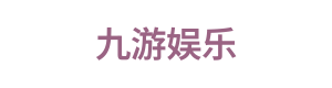九游娱乐